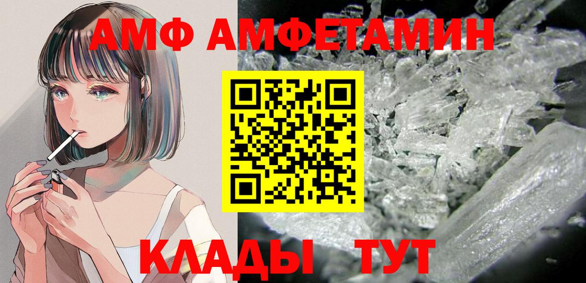 АМФЕТАМИН 97%  Вход с VPN  АМФ  Скопин 