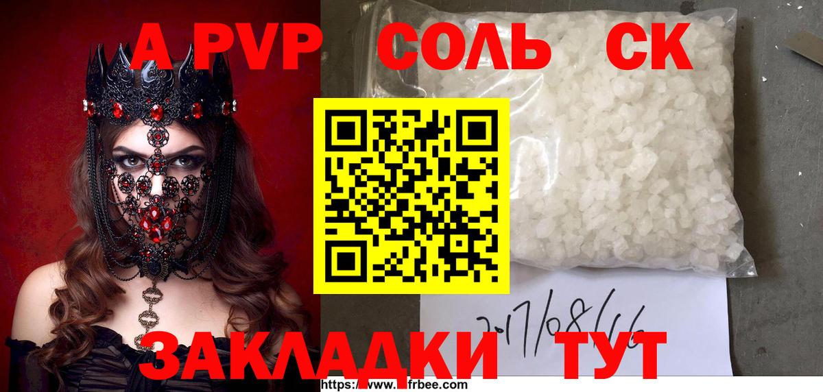 Скопин  Alpha-PVP  Вход с VPN  A-PVP крисы CK  закладка  Alpha-PVP мука 