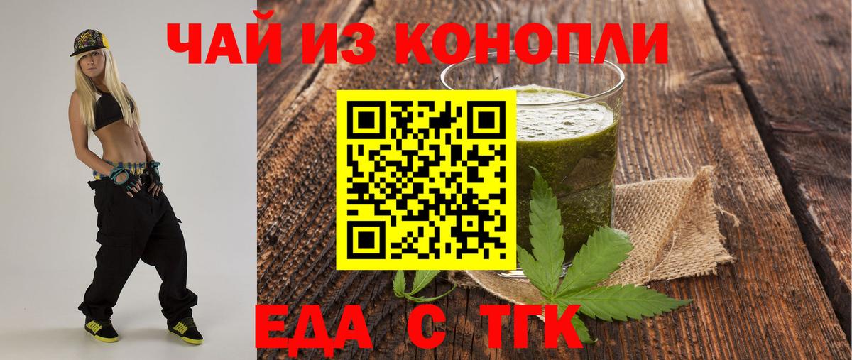 Печенье с ТГК марихуана  Вход с VPN  Скопин 