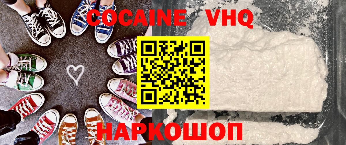 Кокаин 97%  COCAIN 99%  Скопин  Вход с VPN 