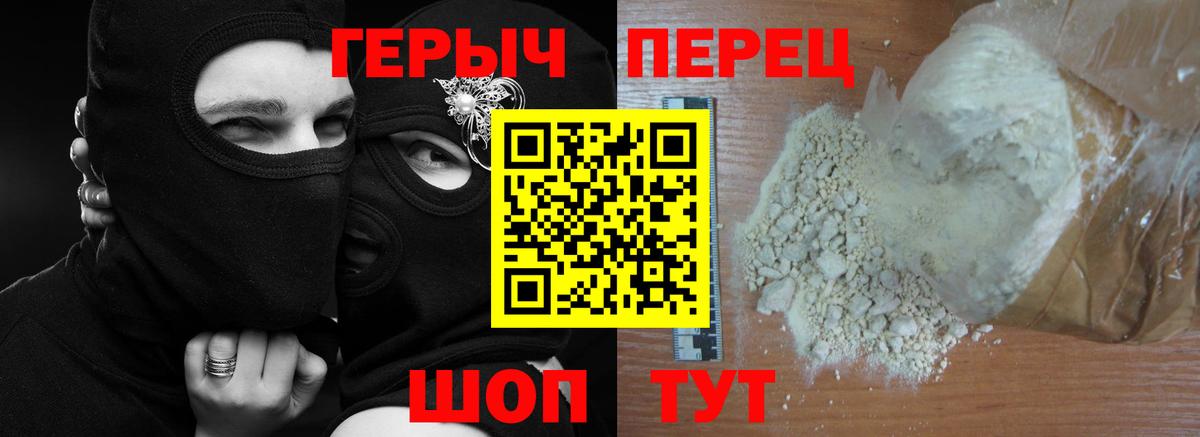 Скопин  Героин  Вход с VPN  ГЕРОИН Афган 