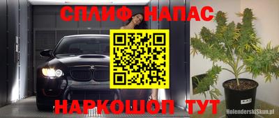 спайс Обнинск