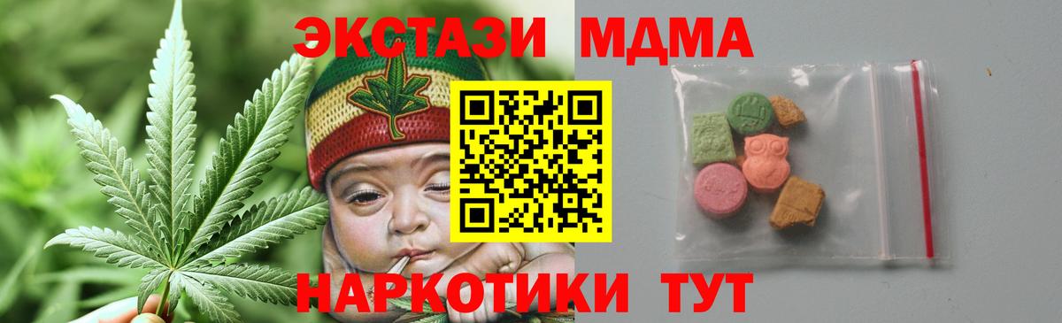 MDMA Molly Скопин