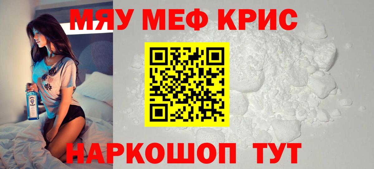 Мефедрон  Меф mephedrone  Вход с VPN  Скопин  МЕФ кристаллы 