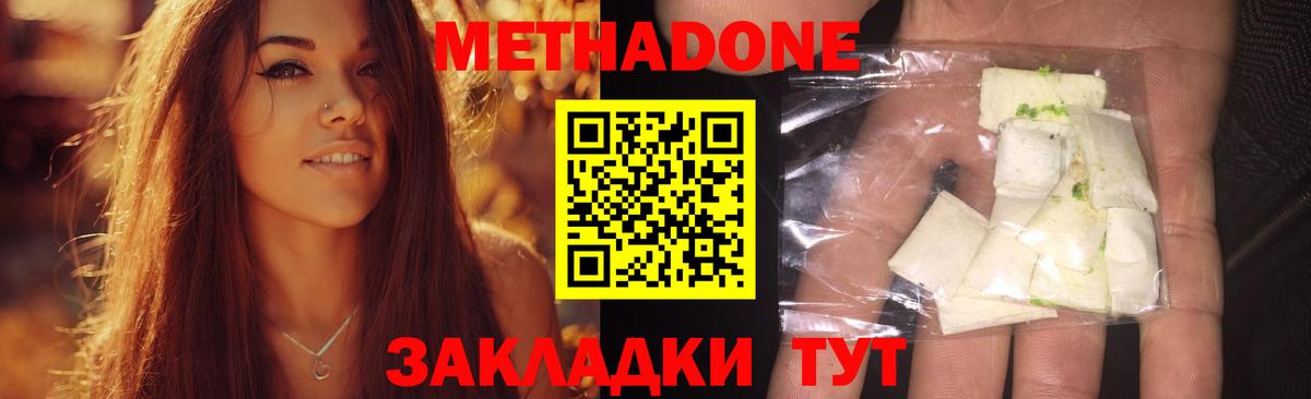 Метадон VHQ  МЕТАДОН VHQ  Вход с VPN  Скопин 