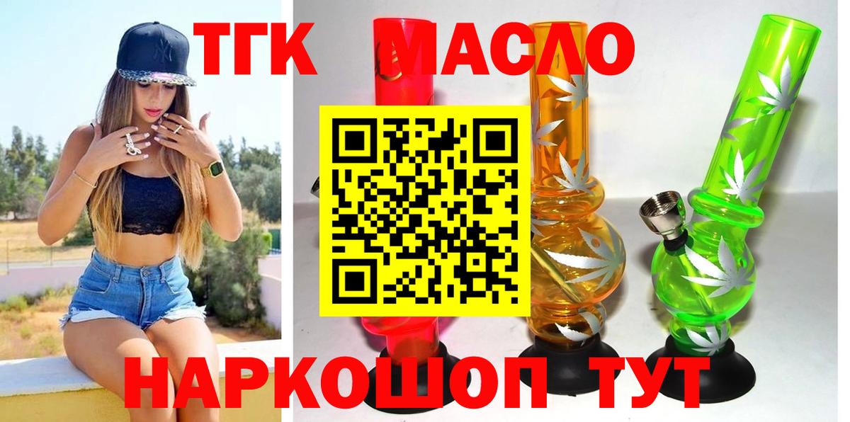 МЕФ   Марихуана  Вход с VPN  Канабис  Кокаин  МЕТАМФЕТАМИН  Скопин  Метадон  ГАШИШ 