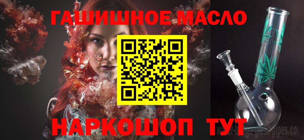 Скопин  Дистиллят ТГК THC oil  Вход с VPN 