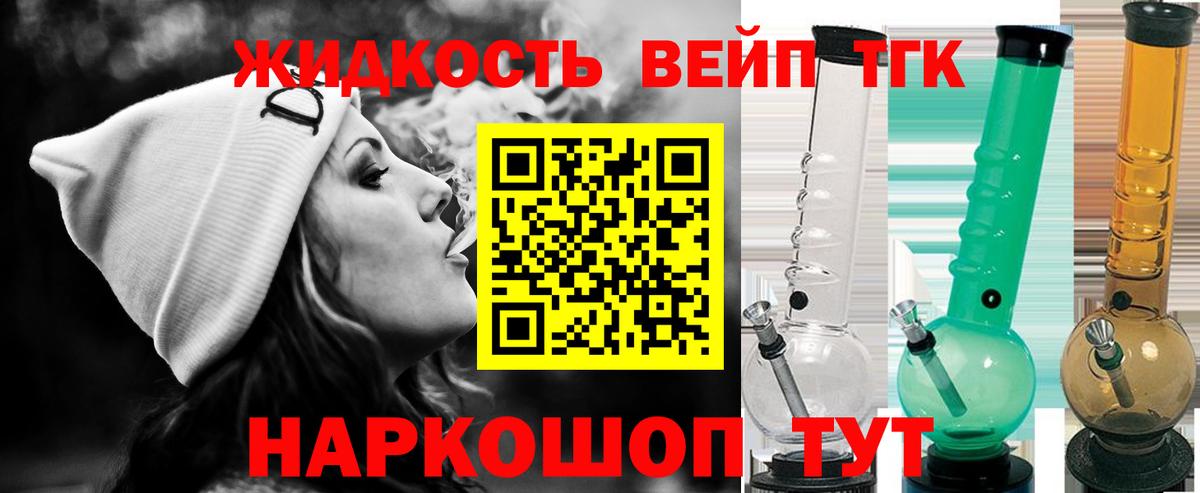ТГК THC oil Скопин